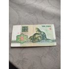 Распродажа - 3 рубли 1992г.,Беларусь,АЕ 7241872