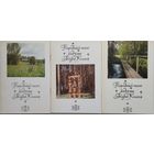 Народныя песні радзімы Якуба Коласа 3 т. (камплект)