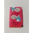 Обертка от жевательной резинки.