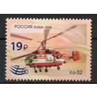 Россия 2023. Вертолет Ка-32 1 марка (2502)