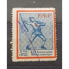 5 рублей 1923 года.