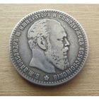 1 рубль 1886г. Большая голова.