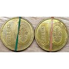 10 копеек 2009 РБ Несоосность около 10 градусов