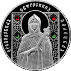 Преподобная Евфросиния Полоцкая. Серебро.