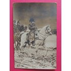 Открытка "Наполеон", чистая, до 1917 г., Франция