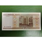 20 рублей 2000 (серия Тб) UNC