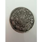 Полтина 1818 г. ( спб ПС ). БРАК. СЕРЕБРО.
