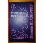 Книга СССР в коллекцию