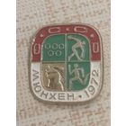 Значок. Олимпийские виды спорта. СССР.  Мюнхен 1972. Олимпиада.