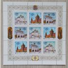 Марки. Россия. 0181 МЛ Новгород кремль .1993 г.