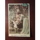 Винтажная открытка,Франция.Подписана.Штамп 02.10.1908 г.