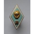 Ромб Гуманитарного ВУЗа. СССР. ЛМД.