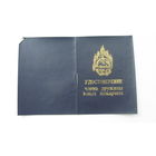 Удостоверение юного пожарного 1988 г.