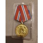 Медаль 150 лет пожарной службе Беларуси 1853-2003 гг