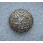 1 рубль 2004. Беларусь. Купалле. Купалье (Иван Купала). Медь-никель.