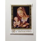 Венгрия 1979. 450-летие смерти Дюрера, 1471-1528
