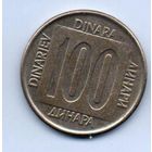 СОЦИАЛИСТИЧЕСКАЯ ФЕДЕРАТИВНАЯ РЕСПУБЛИКА  ЮГОСЛАВИЯ 100 ДИНАРОВ 1989.