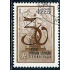 СССР 1973.. Прорыв блокады Ленинграда