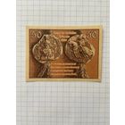 50 пфенигов (нотгельды) г. Германия.-2912