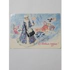 Открытка ,,С Новым Годом!'' худ. А. Плаксин СССР 1982 г.