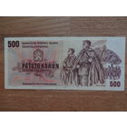 Чехословакия. 500 крон 1973 год.