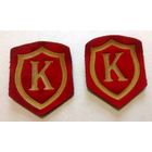 СССР: Шеврон "Комендатура" (оригинал). Цена за один.