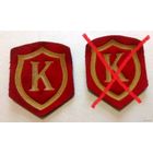 СССР: Шеврон "Комендатура" (оригинал).