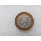 10 рублей РФ