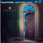 Deep Purple – The House Of Blue Light