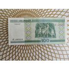 100  рублей сЕ 1607219 .