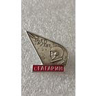 Значек знак Юрий Гагарин Космос 250 лет город Гагарин