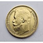 15 рублей 1897г.