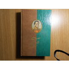 Поджио А.В. Записки, письма.