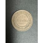 1 копейка 1915 года. Хорошее состояние. С 1 рубля
