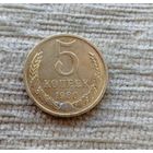 Werty71 СССР 5 копеек 1980