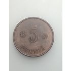 Финляндия 5 пенни 1918 года .