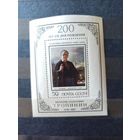 СССР. 1976. Тропинин . Блок