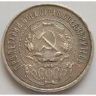 50 копеек 1922 ПЛ