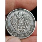 50 копеек 1914