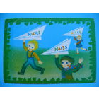 Аулмане Д., Мир. Май. (на латышском языке), 1984, чистая (дети).