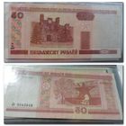 50 рублей 2000 г.в. серия Ло 0542645. РЕДКАЯ СЕРИЯ