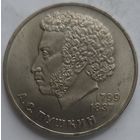 1 рубль Пушкин