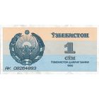 Узбекистан 1 сум образца 1992 года UNC p61 серия АЕ