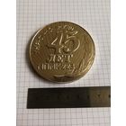 Настольная медаль.