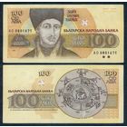 Болгария 100 лева 1991 год