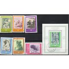 Изобразительное искусство разных стран Графика Болгария 1975 год серия из 6 марок и 1 блока