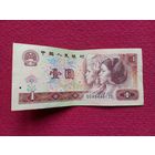Китай 1 юань 1990 г.