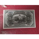 25 рублей 1918 г. Дальний Восток