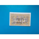 0.1 талона 1991 года. Литва. Распродажа