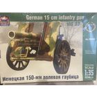 Сборная модель Немецкая 150 мм гаубица ( ARKmodels)